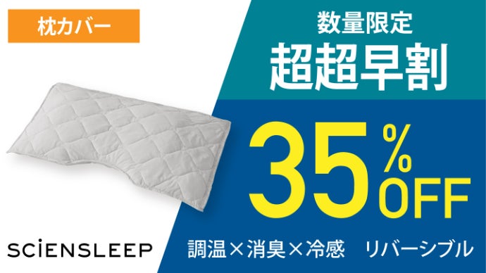 空気体積95％”の心地よさ。多層＆高さ調節＆寝返りサポート 空気層で