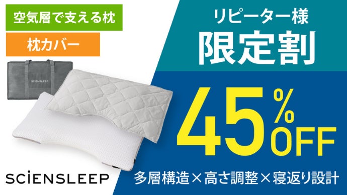 空気体積95％”の心地よさ。多層＆高さ調節＆寝返りサポート 空気層で
