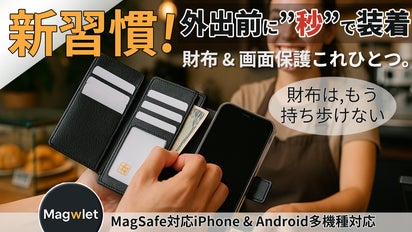iPhone/Android多機種対応！脱着できるMagSafe対応手帳型ケース