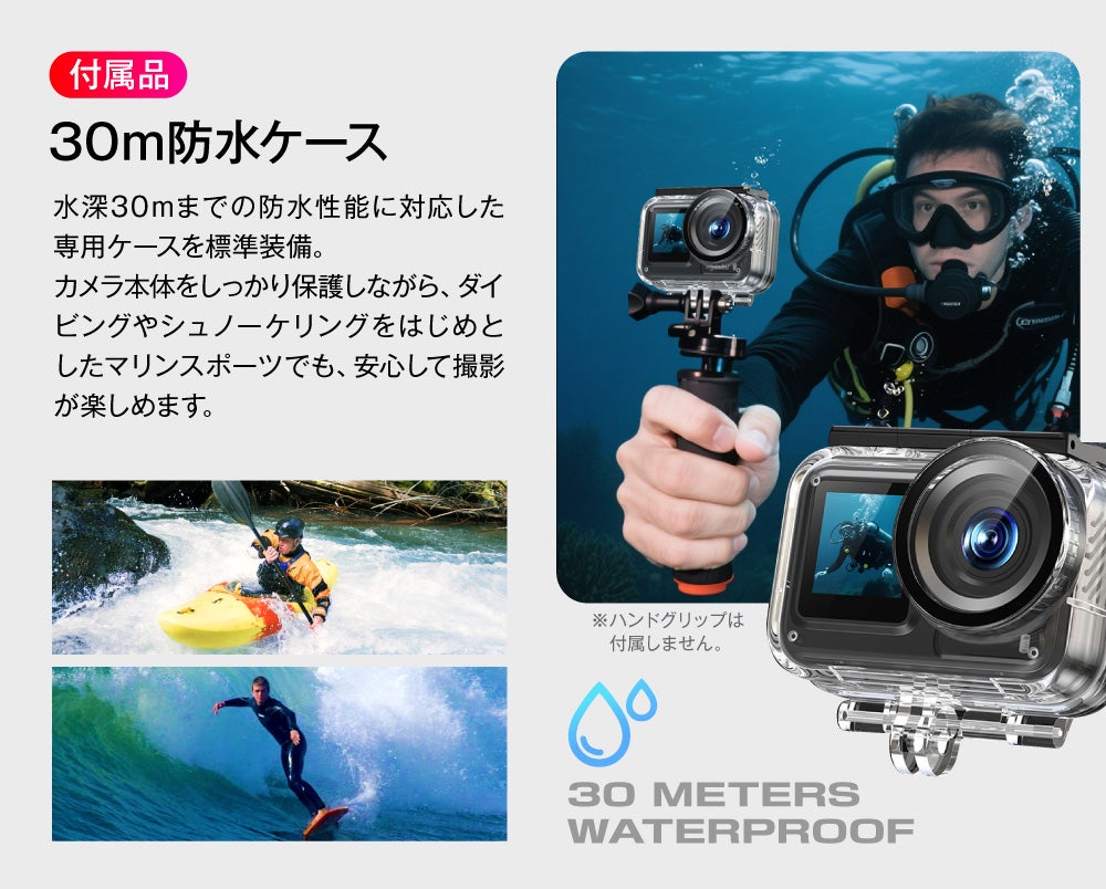 AI搭載8Kアクションカメラと4種のフィルターで手軽にプロの映像