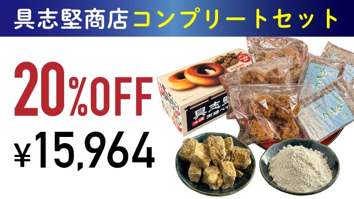 沖縄黒糖にこだわって34年！郷土菓子の名店が作る「油で揚げない