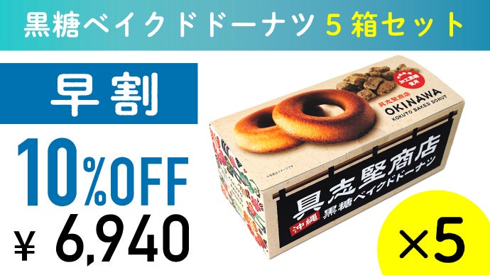 沖縄黒糖にこだわって34年！郷土菓子の名店が作る「油で揚げない