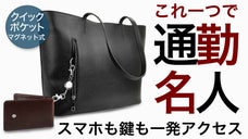 【１秒取出し】Wクイックポケット＋11ポケットがあらゆるビジネスシーンを快適に！