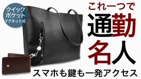 【１秒取出し】Wクイックポケット＋11ポケットがあらゆるビジネスシーンを快適に！