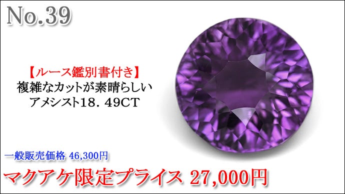 ラッタッタ様ご要望品・様々なルース(石沼初心者様向け) 第24弾】新ストーンも登場！目指せ宝石コレクター！｜マクアケ