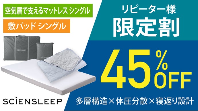 空気体積95％が叶える快適さ。体圧分散と寝返りサポート、空気層で