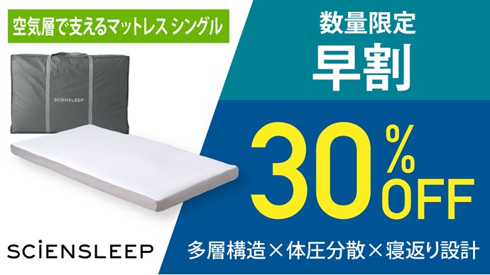 マットレス体重分散敷ふとん本日限定SALE 点で支える体圧分散敷布団