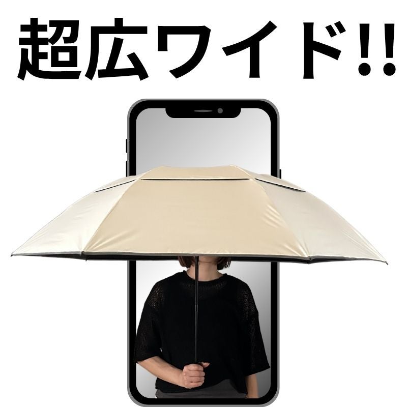 3秒乗車】濡れるスキを与えない。雨x暑さx強風に対応したワイド傘で