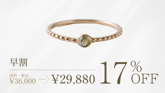 これが、天然ダイヤモンド。主張はしないけど、うるめく確かな存在感を