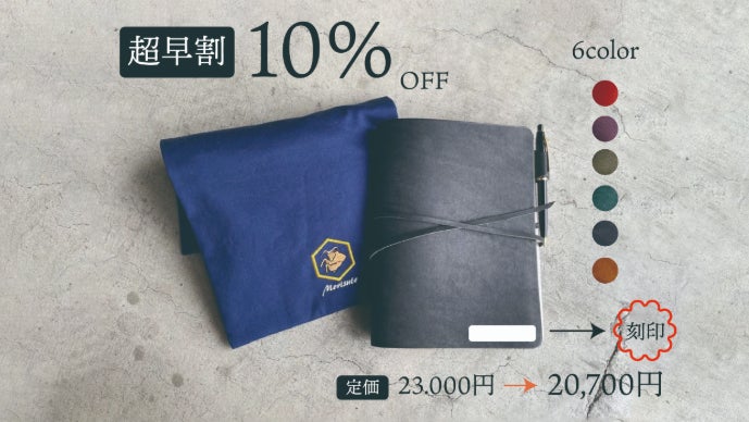 時と品格を纏う、書くための特別な一冊 刻-KIZAMI-革とステンレスの