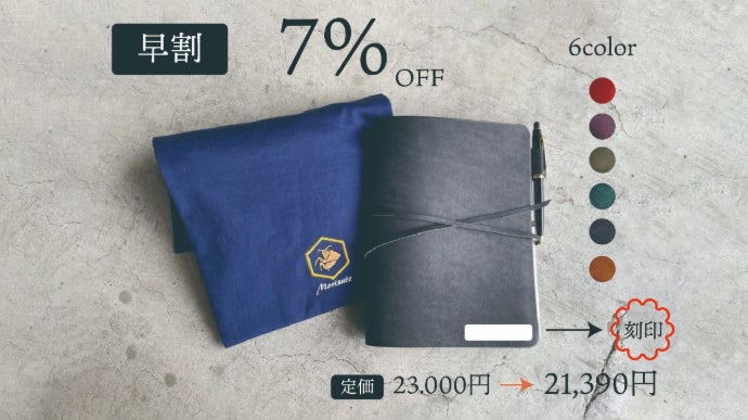 時と品格を纏う、書くための特別な一冊 刻-KIZAMI-革とステンレスの