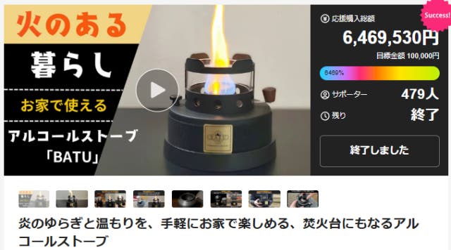アルコールストーブ BATU 焚き火 調理も焚き火もこれ一台！簡単操作の大容量アルコールストーブ