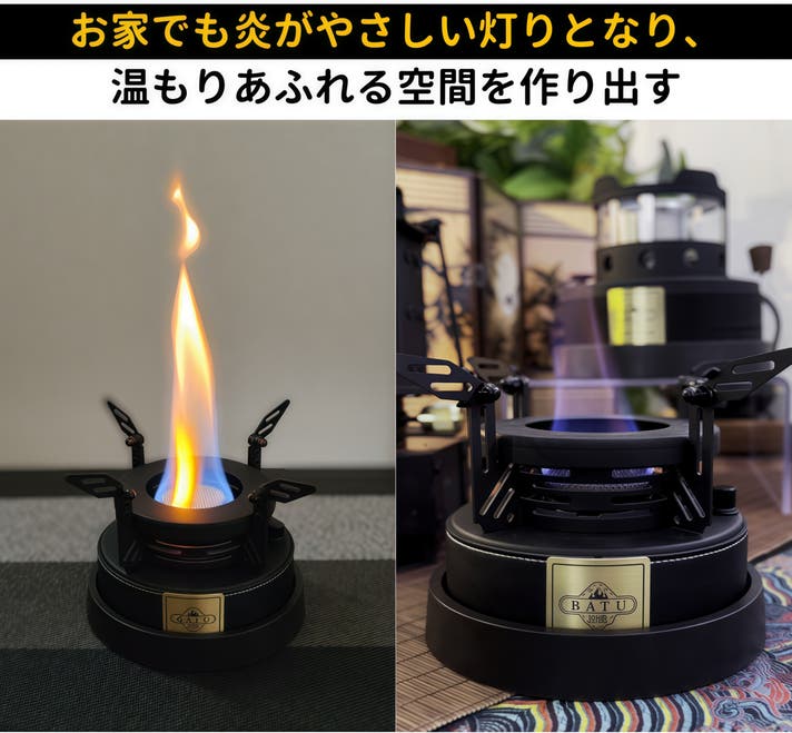 調理も焚き火もこれ一台！簡単操作の大容量アルコールストーブ