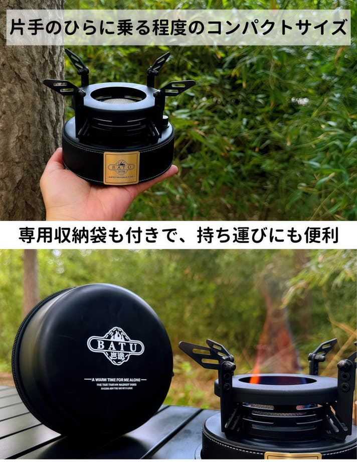 アルコールストーブ BATU 焚き火 炎のゆらぎと温もりを、手軽にお家で楽しめる、焚火台にもなる