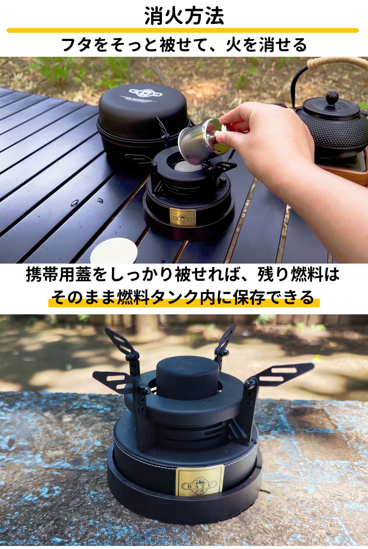 調理も焚き火もこれ一台！簡単操作の大容量アルコールストーブBATU2