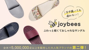 第2弾！全米で5,000,000足以上を販売した大人気ブランドのサンダル