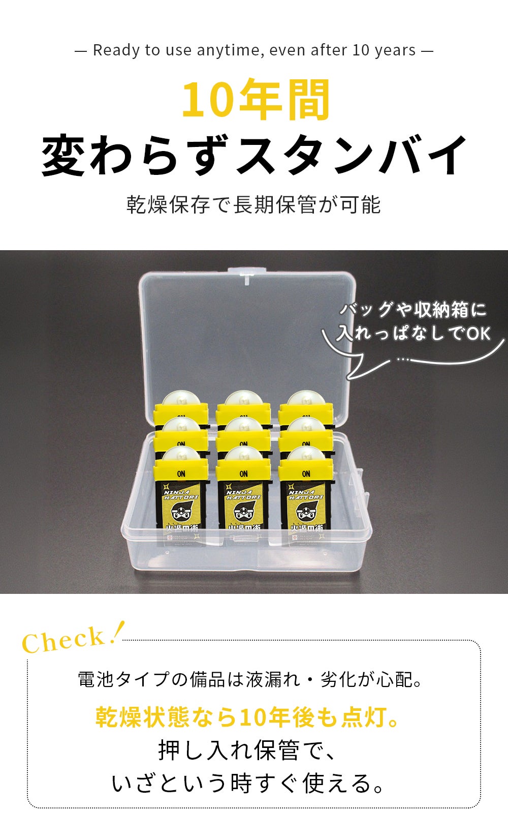 未来の防災ライト、Ninja Candle 〜水で灯す、命のひかり〜｜マクアケ