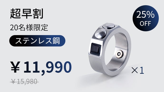 マウスは“持つ”から“身につける”へ。スマート操作の新定番、RING MOUSE
