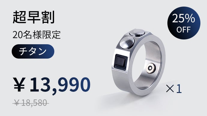マウスは“持つ”から“身につける”へ。スマート操作の新定番、RING MOUSE
