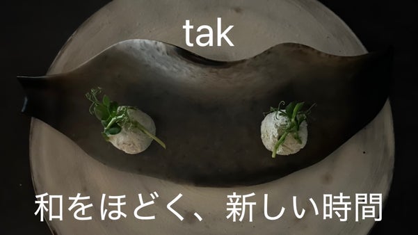 和食の技と新しい感性が織りなすイノベーティブレストラン