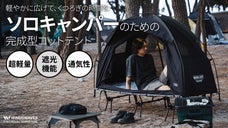 360度、風が抜ける開放感。TCテントコットで叶える「大人の秘密基地」
