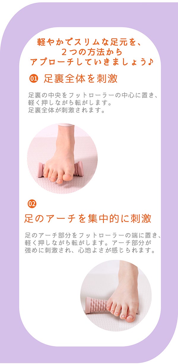 軽く踏んで転がすだけで、足裏に広がる爽快感！【FOLAXフットローラー