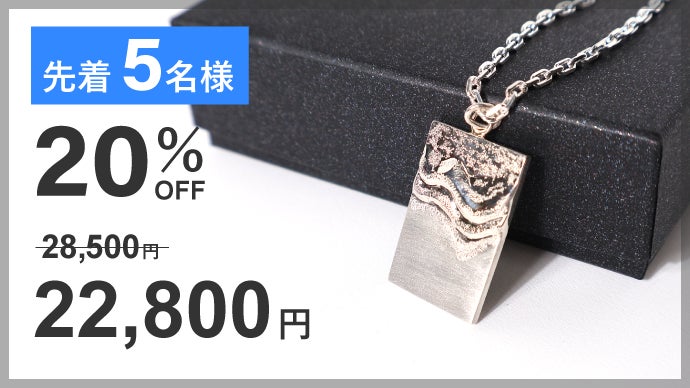 和歌山・白浜の波音とともに。心に残る三感のシルバーアクセサリー