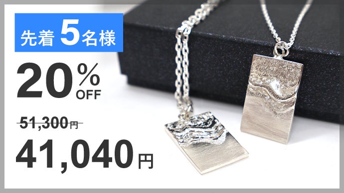 和歌山・白浜の波音とともに。心に残る三感のシルバーアクセサリー