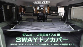 ジムニーJB64/74用：FIDLOCK磁石バックルを使用した3WAYトノカバー