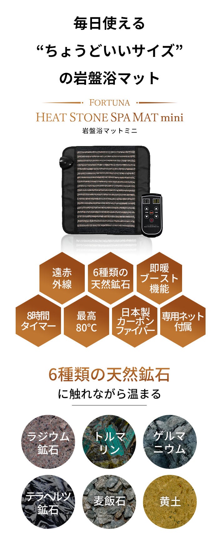 夏の冷え対策】在宅ワークにも！天然鉱石入りコンパクトサイズの遠