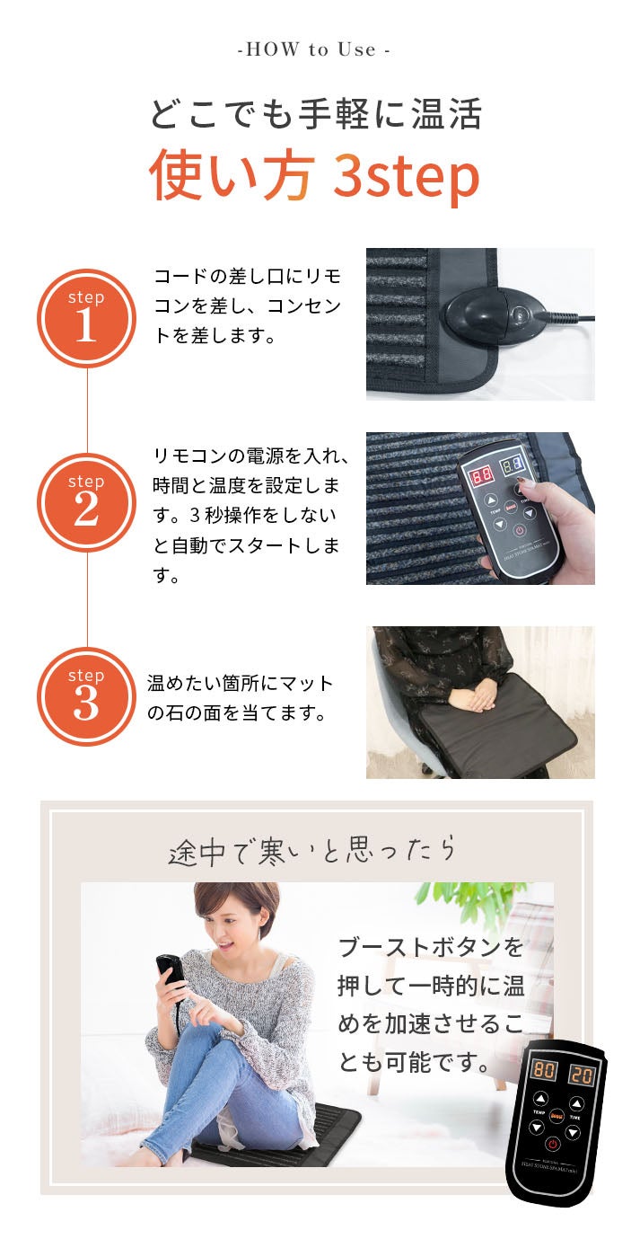 夏の冷え対策】在宅ワークにも！天然鉱石入りコンパクトサイズの遠