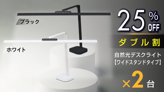 広い範囲をマルっと照射!目に優しいLED自然光デスクライトにスタンド 広い範囲をマルっと照射!目に優しいLED自然光デスクライトにスタンド