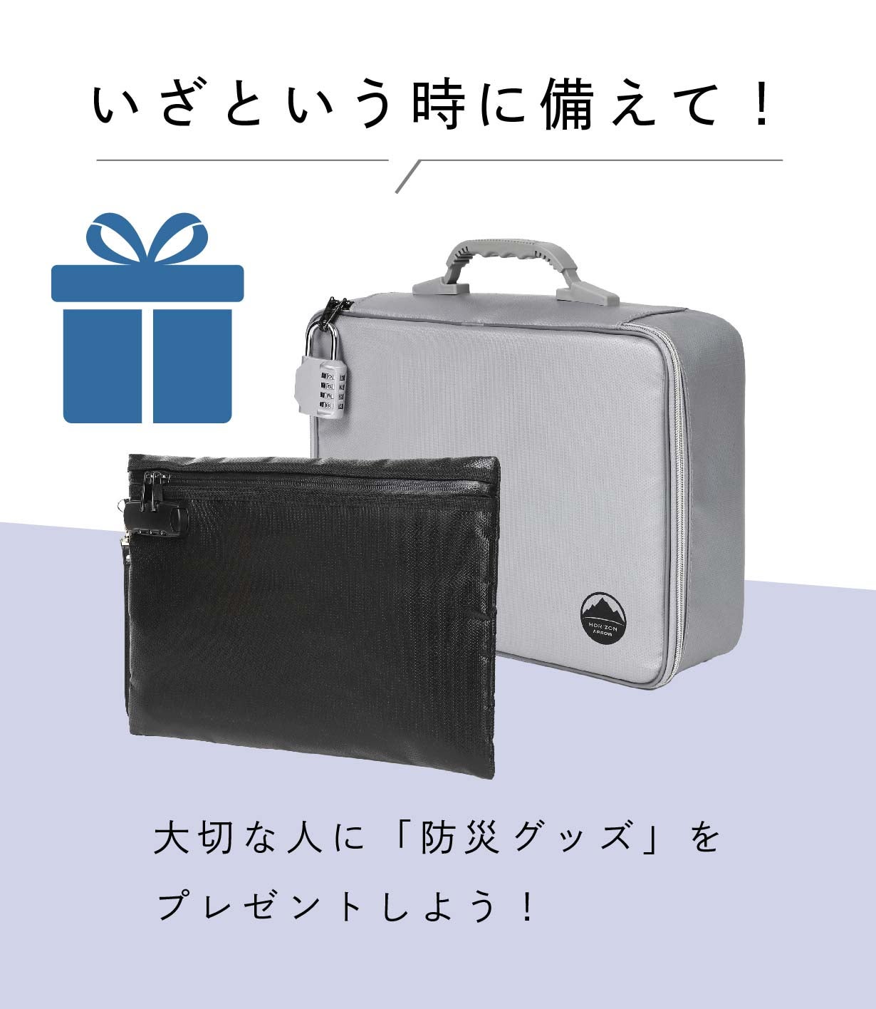 75ポケット神収納＆難燃素材！持ち運べる防災金庫 ブロックス3