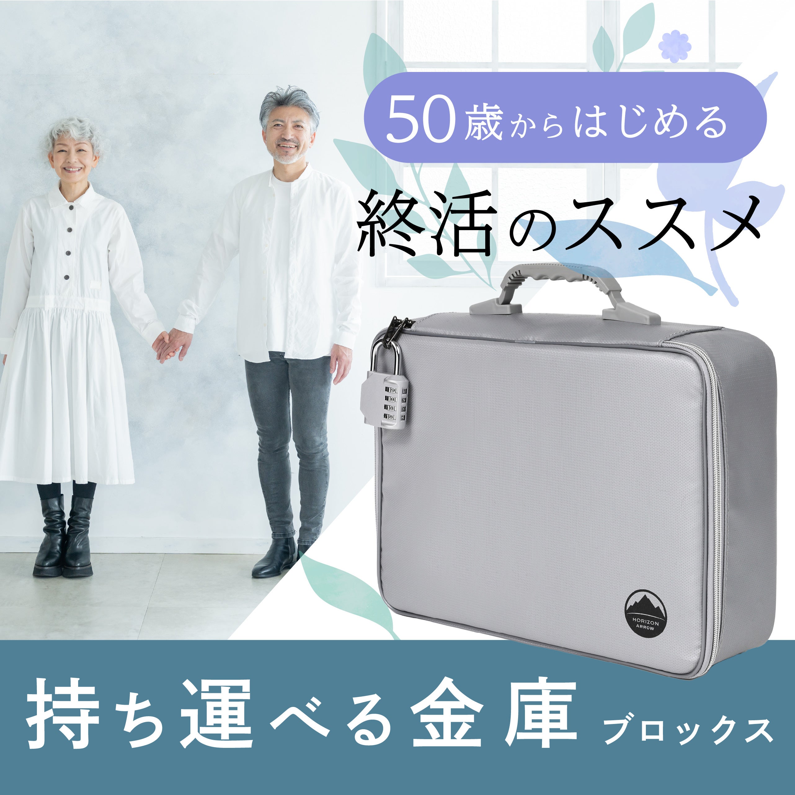 75ポケット神収納＆難燃素材！持ち運べる防災金庫 ブロックス3