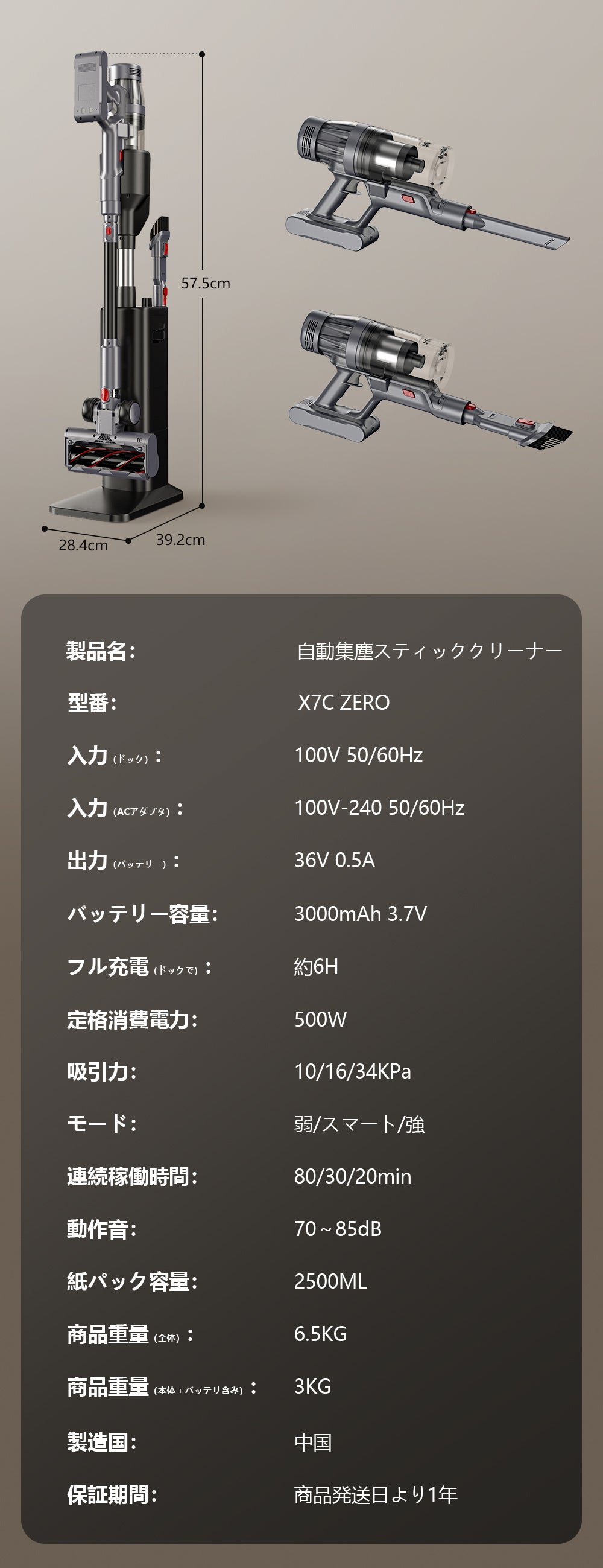 34000Paの革新吸引】充電もゴミ収集も全自動。スマート