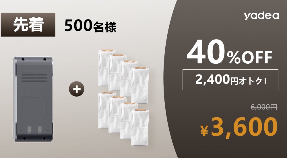 ゼロスマート ゼロスマート