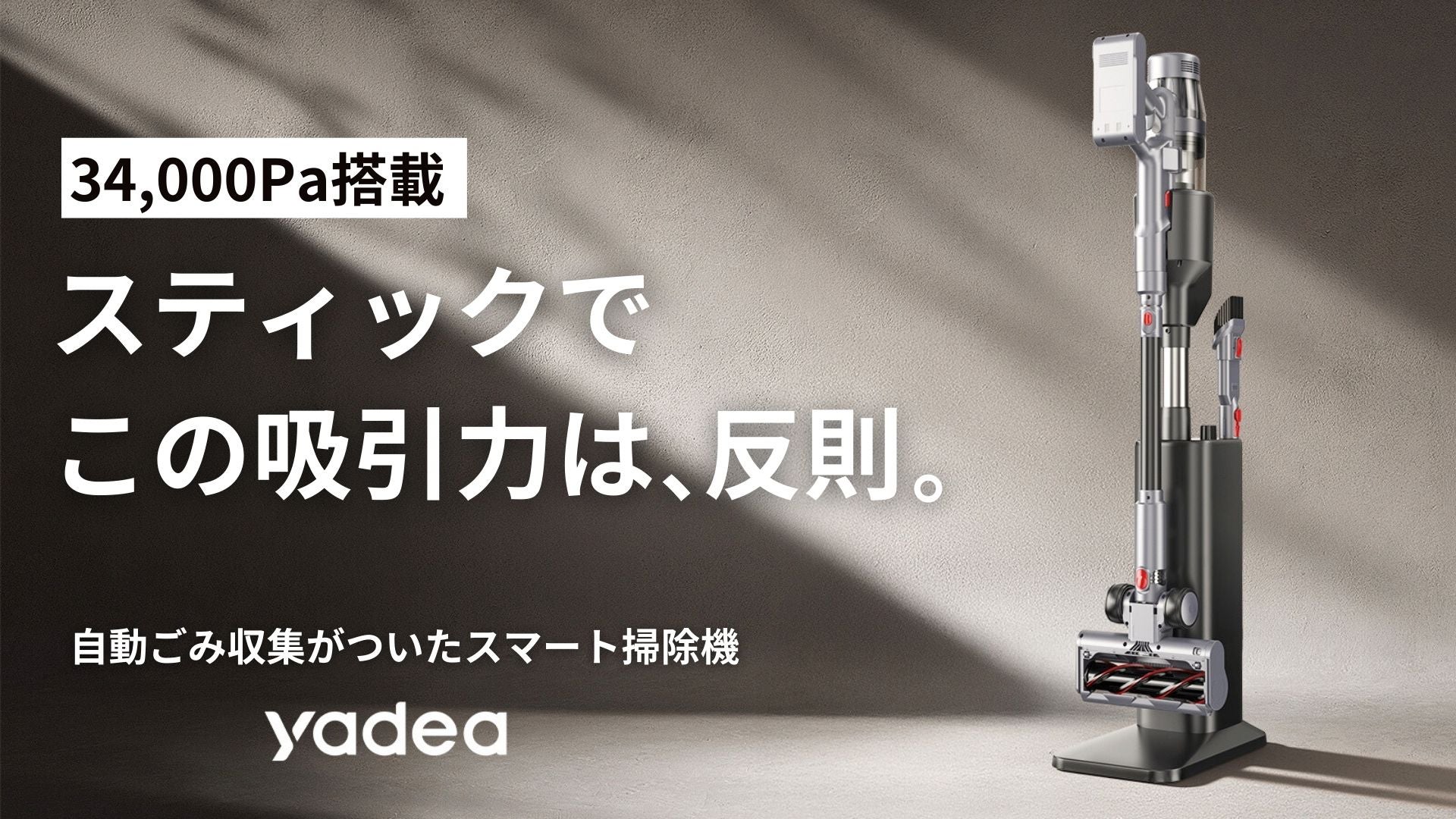 スマート掃除機 DSC00195-1200x675.jpg