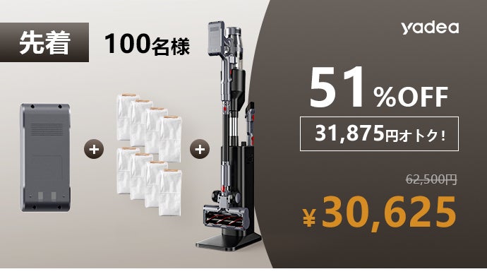 34000Paの革新吸引】充電もゴミ収集も全自動。スマートハイブリッド
