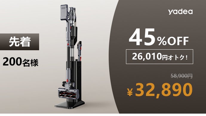 34000Paの革新吸引】充電もゴミ収集も全自動。スマートハイブリッド