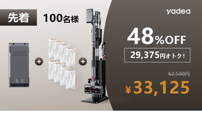 34000Paの革新吸引】充電もゴミ収集も全自動。スマートハイブリッド