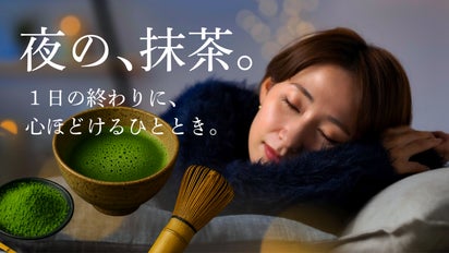 寝る前に飲める幸せ。1時間にわずか40gだけ、丁寧に石臼挽きした低