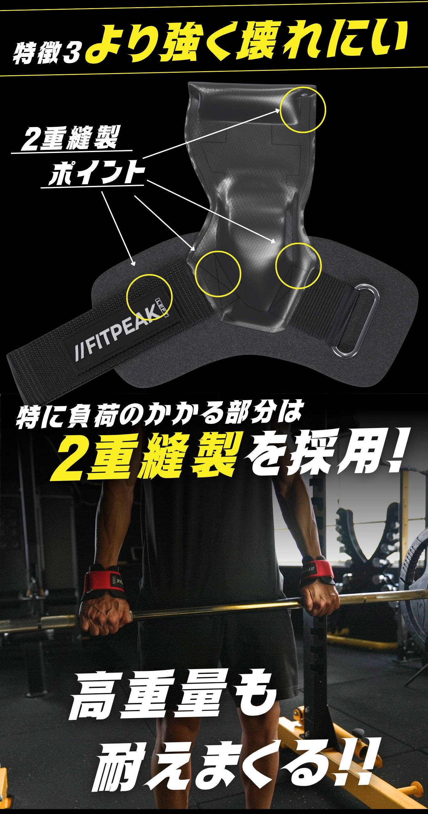 厚さ1.5倍】トレーニーの手首を守る次世代パワーグリップ｜FITPEAK