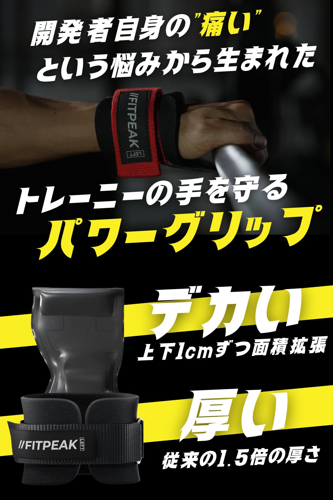 パワーグリップ FITPEAK 筋トレ痛くない厚さ1.5倍クッション 懸垂 補助