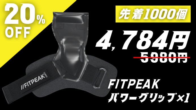 【筋トレ初心者必見！】FITPEAK 二ースリーブ/パワーグリップセット FITPEAK パワーグリップ 筋トレ【痛くない厚さ1.5倍クッション】 懸垂
