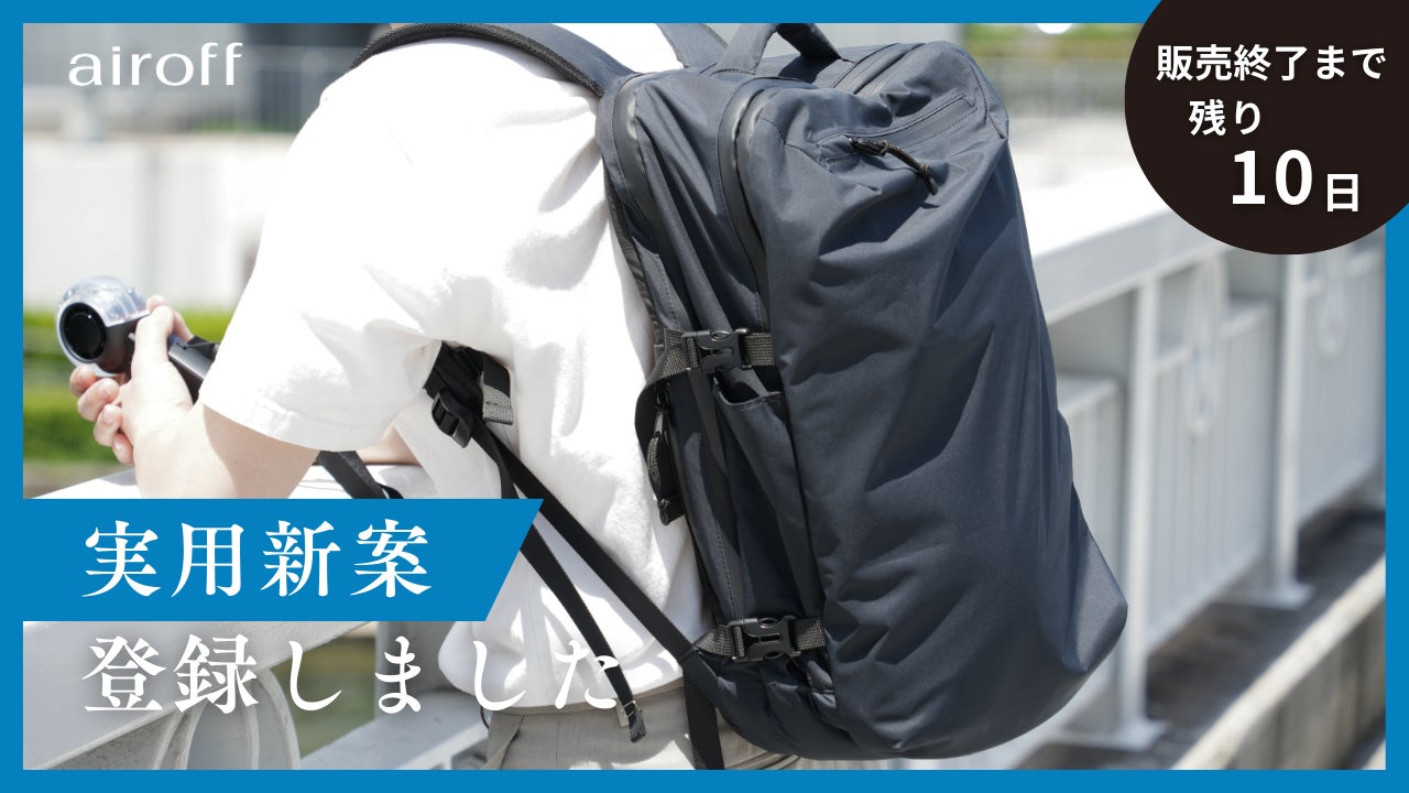 Makuake｜【最大－9.9℃を実証】東レ開発×3層生地｜遮熱・遮光