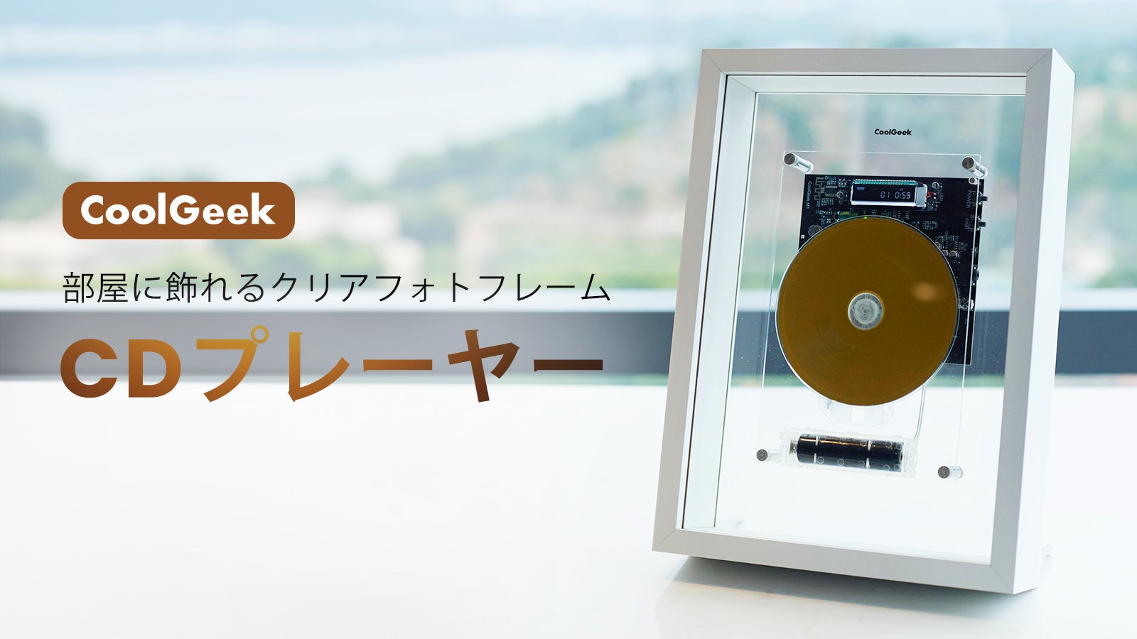 CDプレーヤー 置き＆壁掛け式 ポータブル 1台多役 bluetooth Gueray
