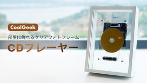 壁掛け＆卓上置き式ポータブルCDプレーヤー「CoolGeek M1」