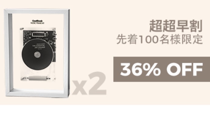 壁掛け＆卓上置き式ポータブルCDプレーヤー「CoolGeek M1」｜マクアケ