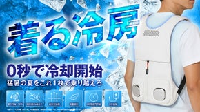 【速冷-12℃*】猛暑の外でも背中から“キュッと冷える”ペルチェ冷却ベスト登場！