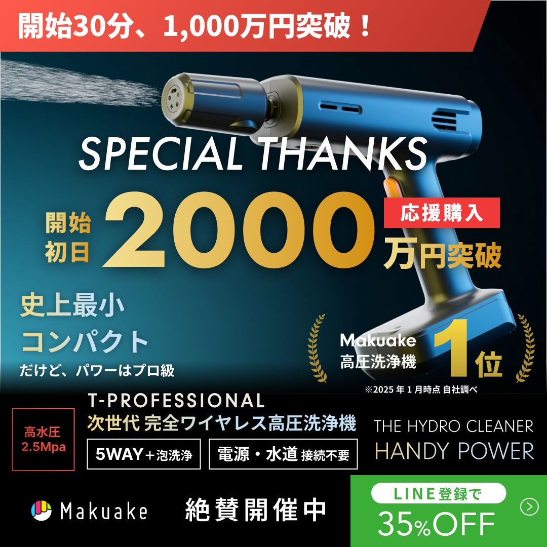 シリーズ史上最小コンパクトなのにパワーはプロ級！家中綺麗に